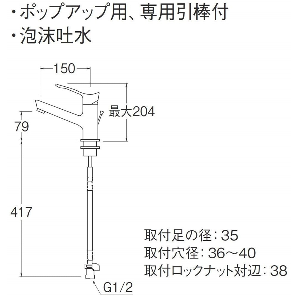 SANEI シングルワンホール洗面混合栓K4712PJV-13 標準地仕様