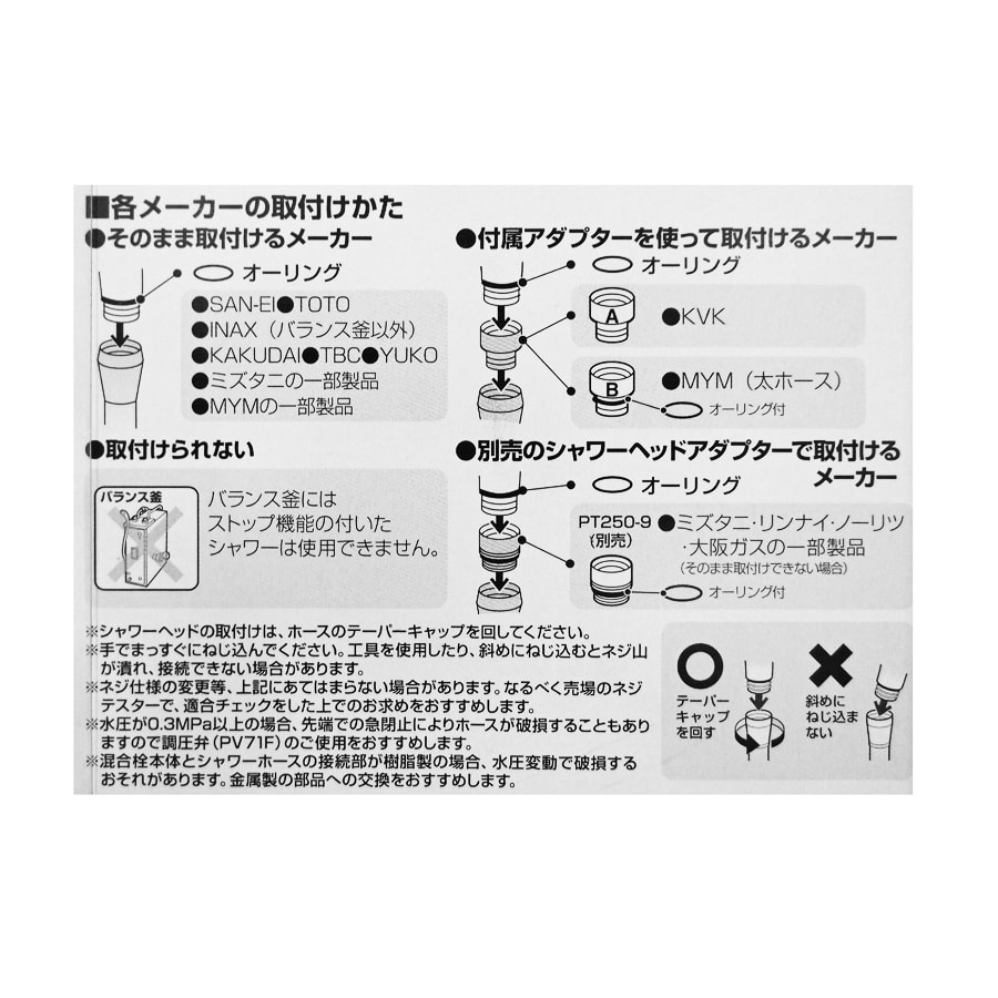 SANEI 節水ストップシャワーヘッドPS3230-80XA-MW2