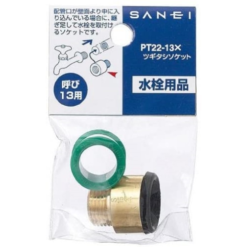 SANEI ツギタシソケット PT22-13X30 13Ｘ30