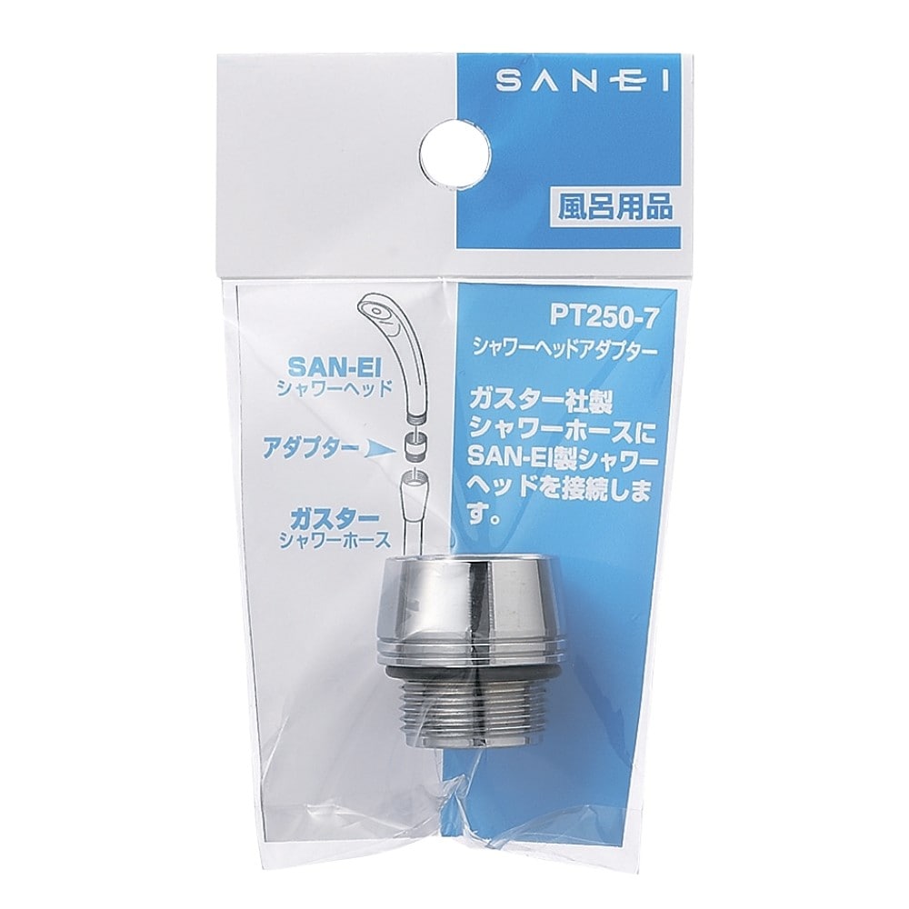 三栄水栓製作所　シャワヘッド　アダプター　ＰＴ２５０－７