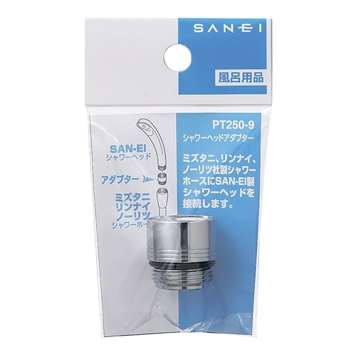 SANEI シャワヘッドアダプターPT250-9