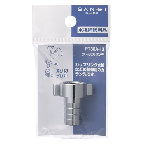 SANEI ホースカラン先PT30A-13