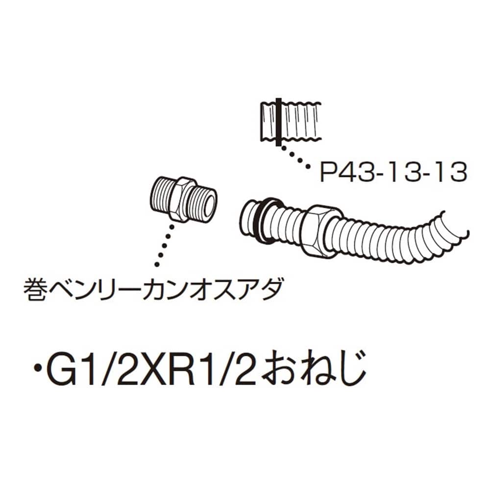 SANEI 巻ベンリーカンオスアダJT132-13