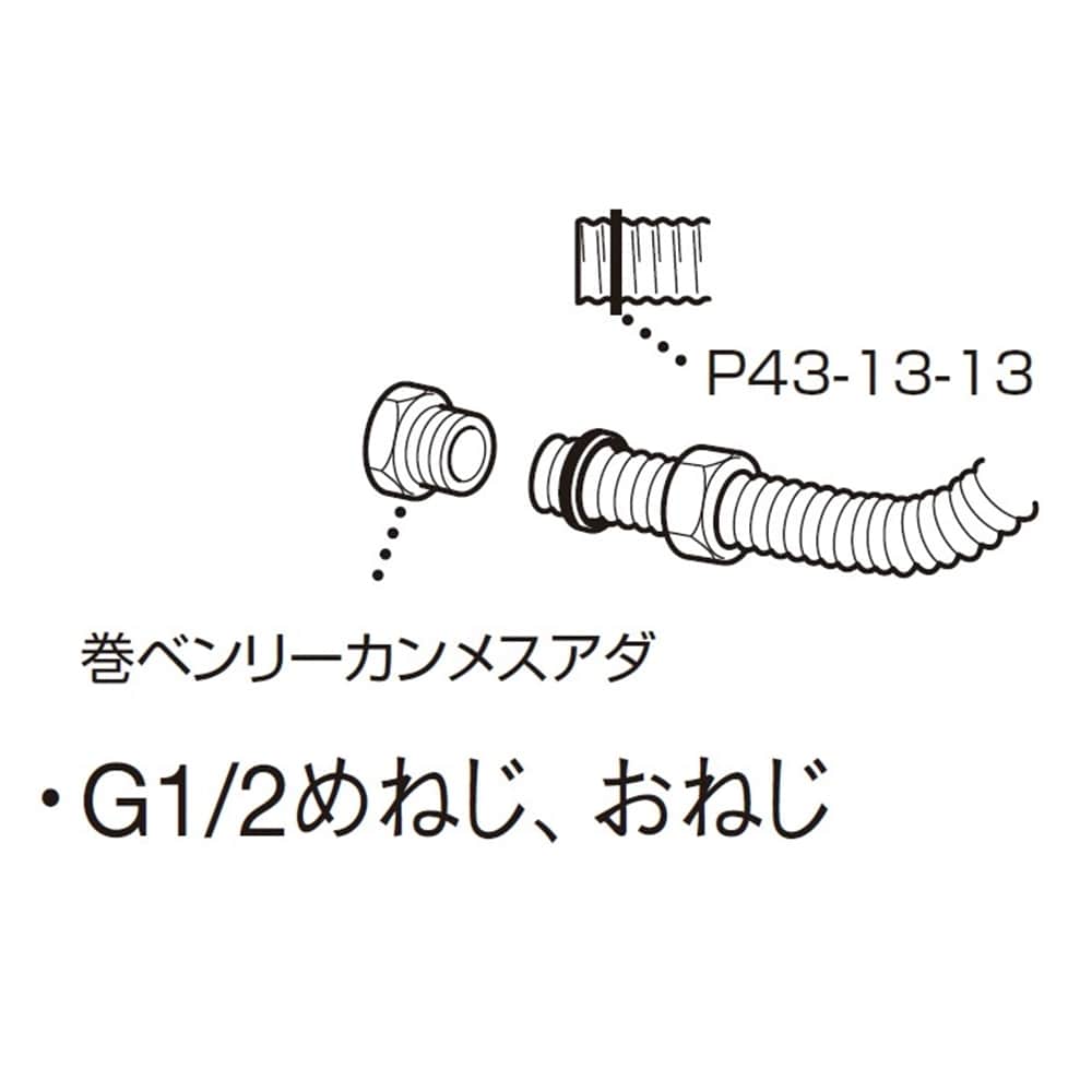 SANEI 巻ベンリーカンメスアダJT133-13