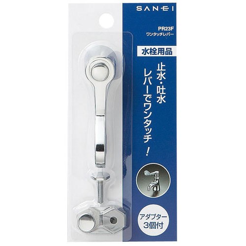 SANEI ワンタッチレバーPR23F