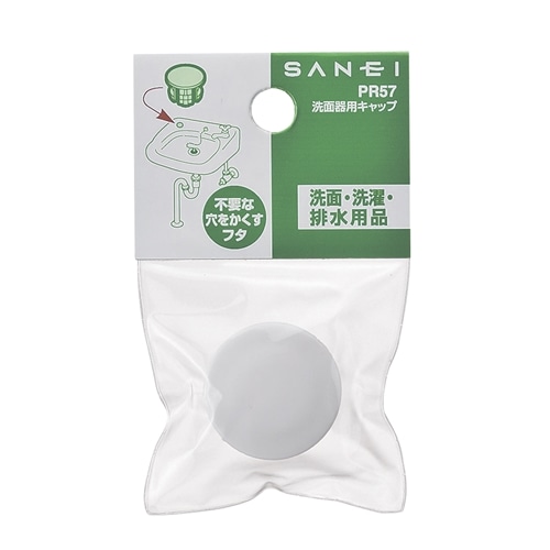 SANEI 洗面器用キャップ（ホワイト）PR57-W