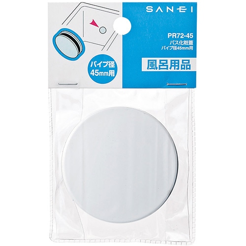 SANEI バス用化粧フタ PR72-45