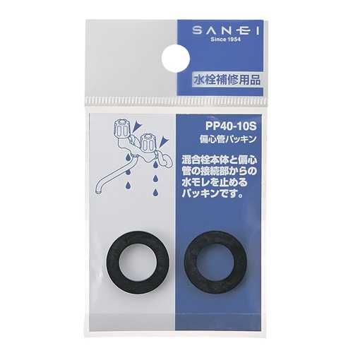 SANEI 偏心管パッキンPP40-10S