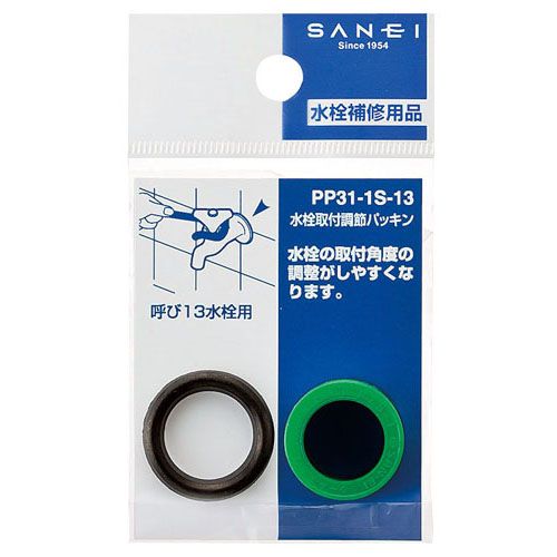 SANEI 水栓取付調節パッキン PP31-1S-13