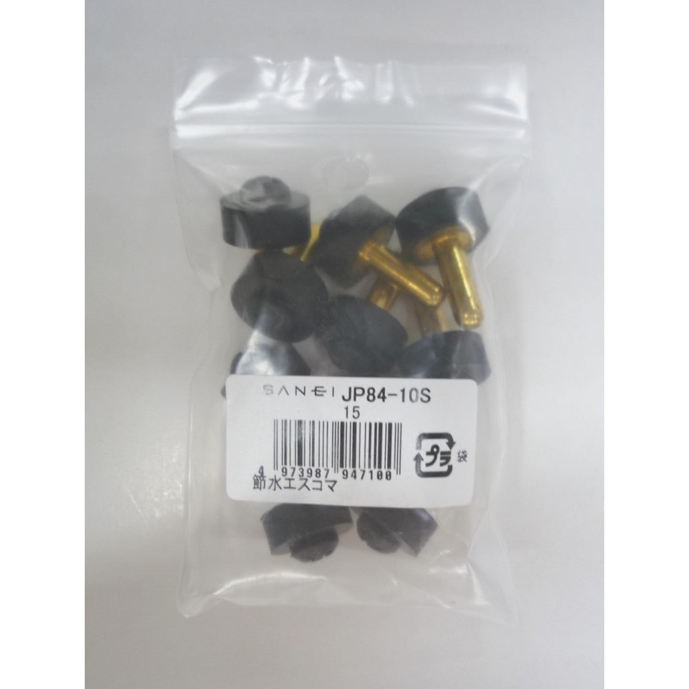三栄水栓製作所　節水コマ　１０個入　ＪＰ８４－１０Ｓ－１５