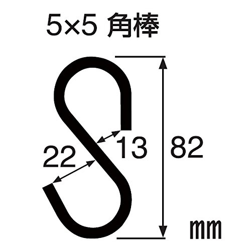 SANEI アイアンＳ字フック（ブラック）W8827-D ブラック