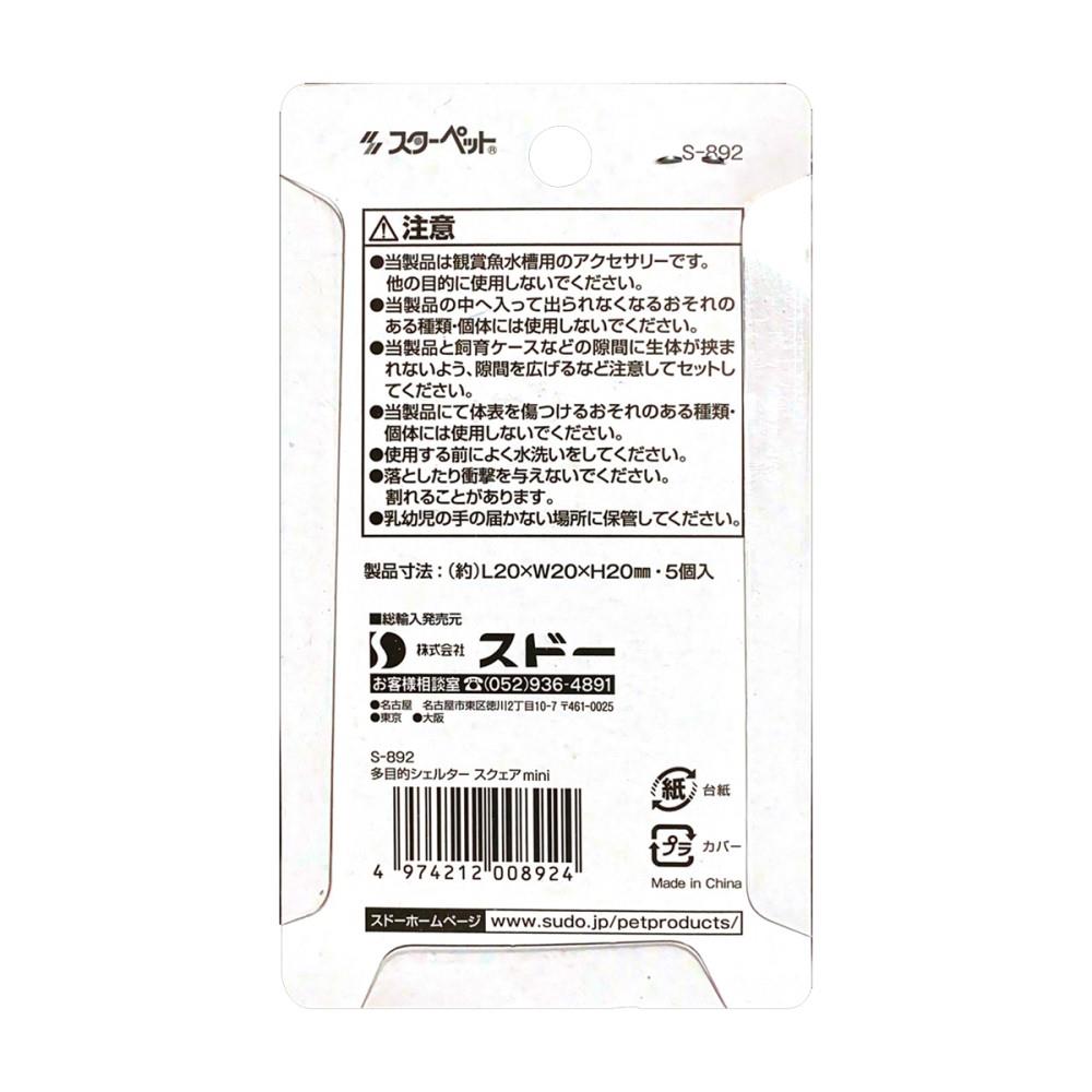 スド－　多目的シェルター　スクェアｍｉｎｉ　１個