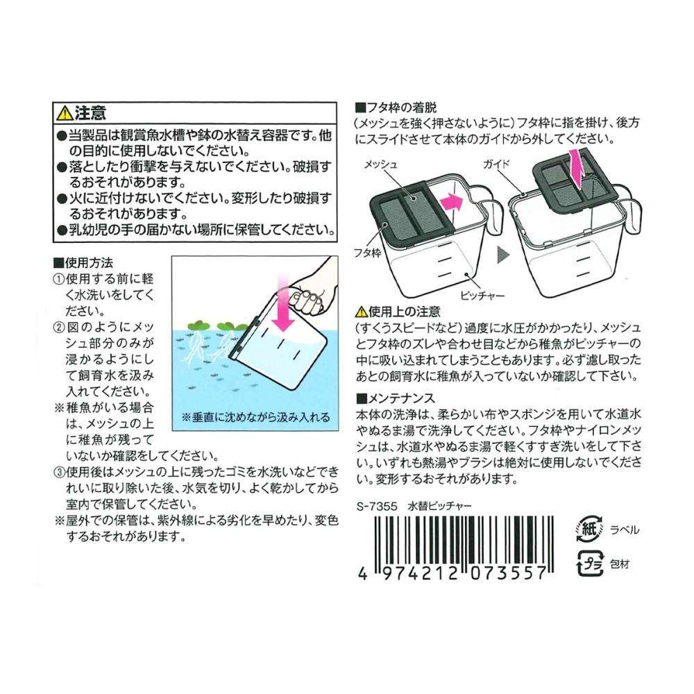 スド－　水替ピッチャー　１個