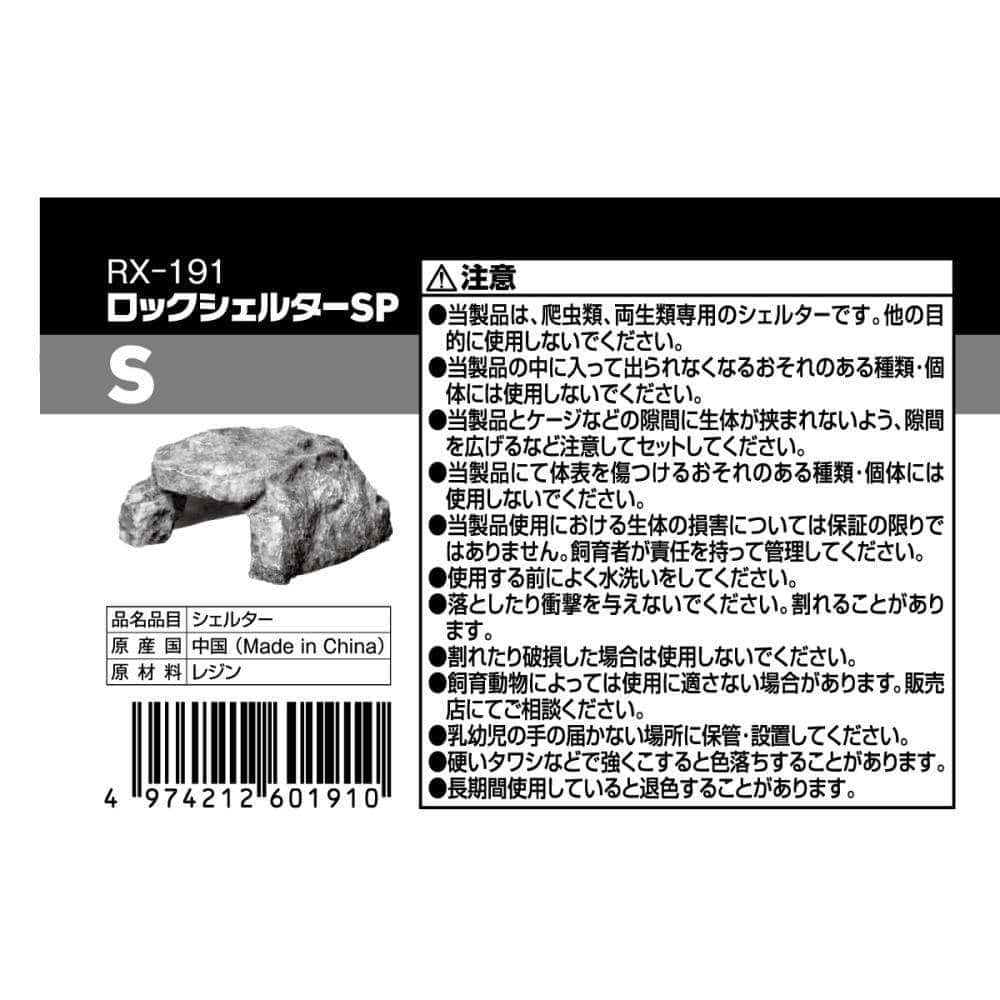 スド－　ロックシェルターＳＰ　Ｓ