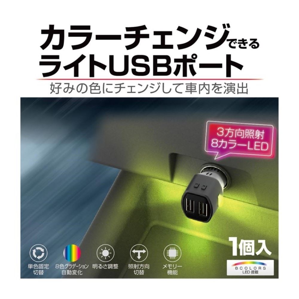 星光産業　ライトＵＳＢポート　ＥＭ１７７