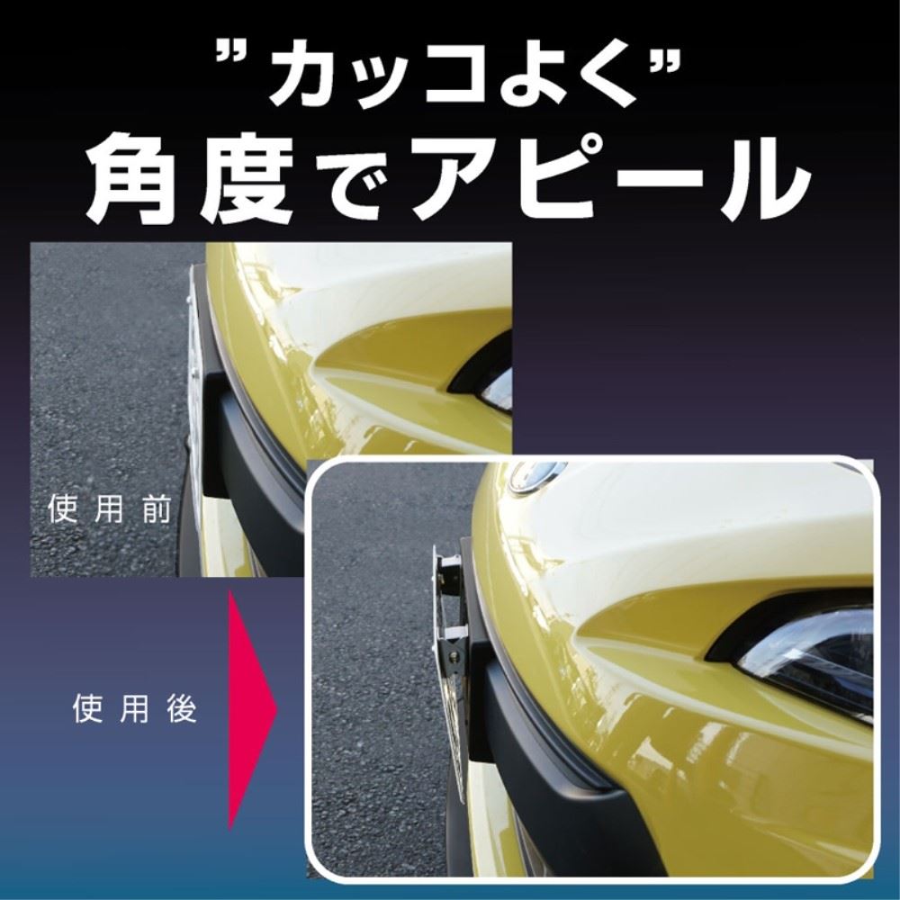 星光産業　プレートアジャスター　ＥＸ２０４
