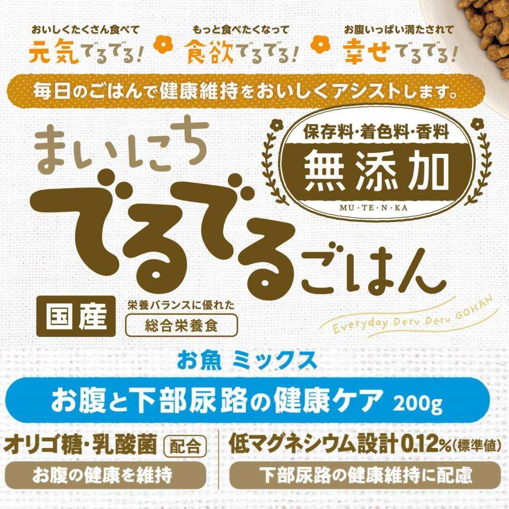 キャティーマン　まいにちでるでるごはん お腹と下部尿路の健康ケア２００ｇ お腹と下部尿路の健康ケア