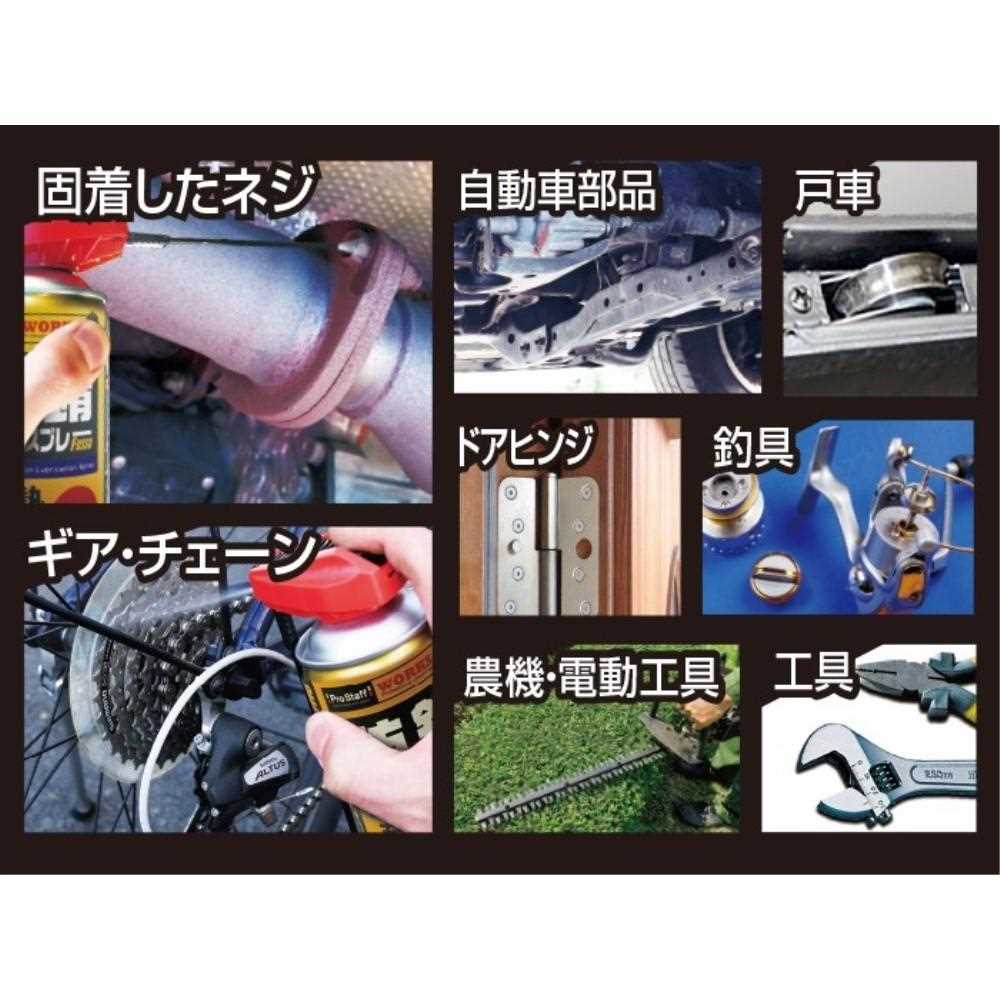 ※※PROSTAFF（プロスタッフ）　防錆潤滑２ＷＡＹ ４２０ｍｌ
