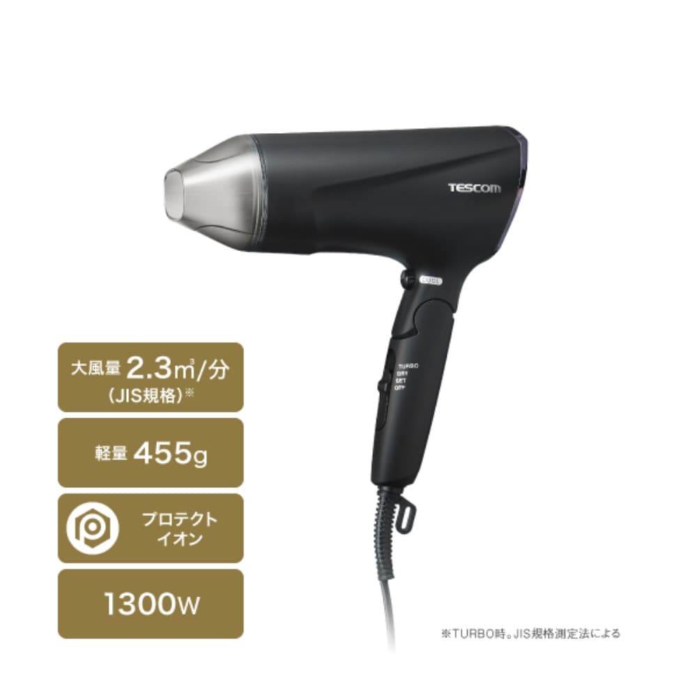 プロテクトイオンヘアードライヤー　TD570A-K ブラック