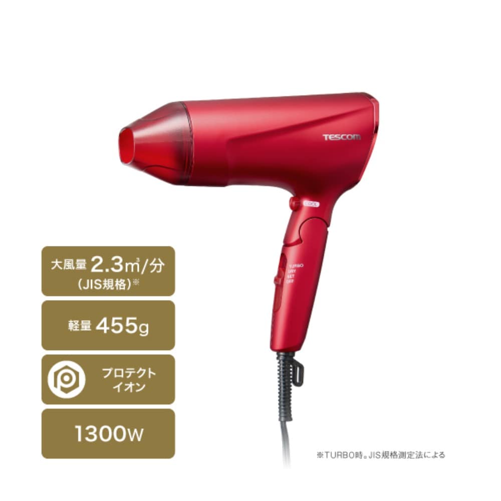 プロテクトイオンヘアードライヤー　TD570A-R レッド