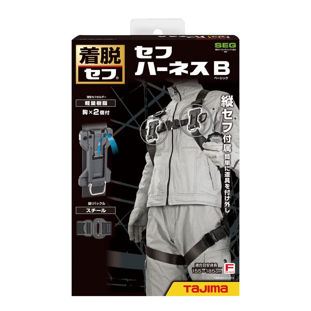 タジマツール セフハーネスB 黒 A4SFBFーBK