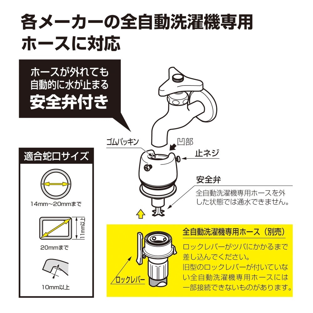 タカギ（takagi)　全自動洗濯機用蛇口ニップル B488 洗濯機 ホースをつなぐ