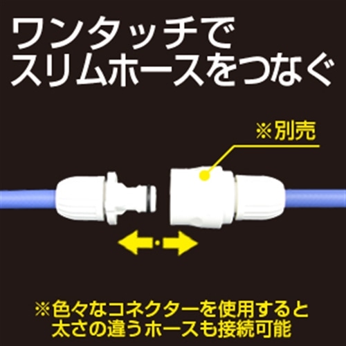 タカギ（takagi)　スリムホースジョイント　Ｇ０４０ＳＨ