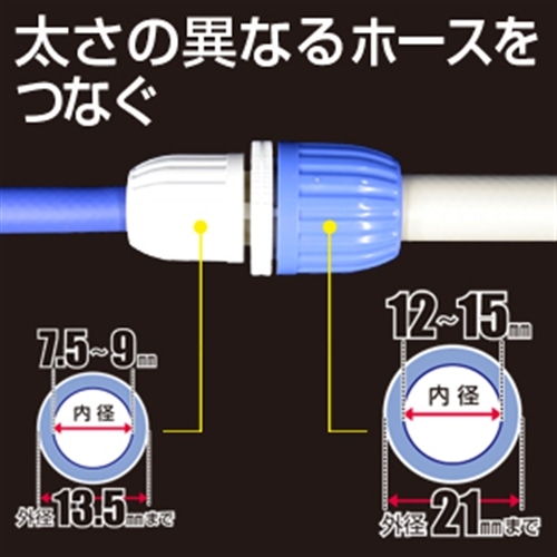 タカギ（takagi)　スリム異径ジョイント　Ｇ００６ＳＨ