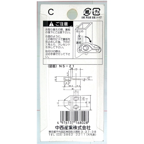 クレセント受Ｃ　ナカニシ　ＮＳ２１