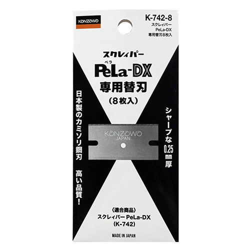 神沢 ＰｅＬａ－ＤＸ替刃　Ｋ－７４２－８