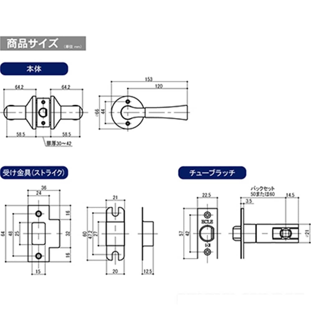 マツロク（マツ六）　リフォームレバー錠　木製通路用　シルバー シルバー