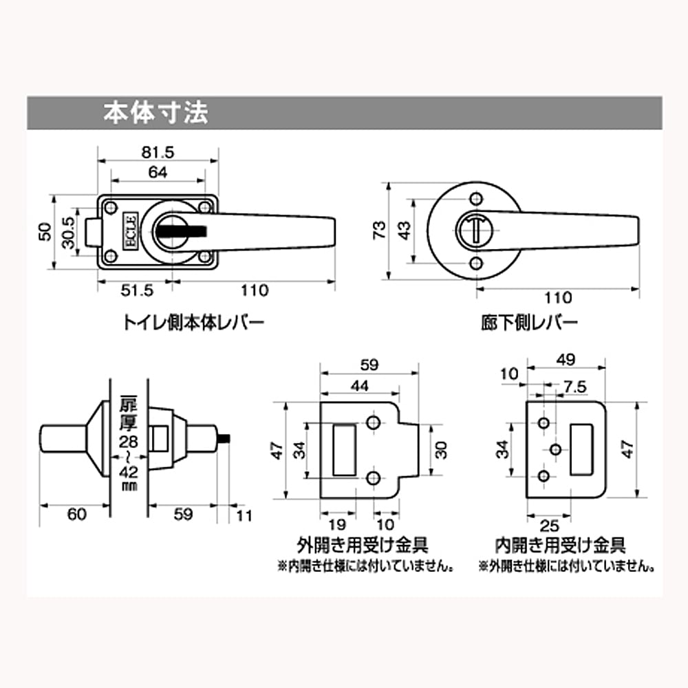 マツロク（マツ六）　バリアフリーレバー　ハンドル錠ＢＳ５３ＷＣ用外開き