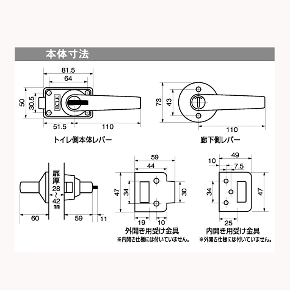 マツロク（マツ六）　バリアフリーレバー　ハンドル錠ＢＳ５３ＷＣ用内開き