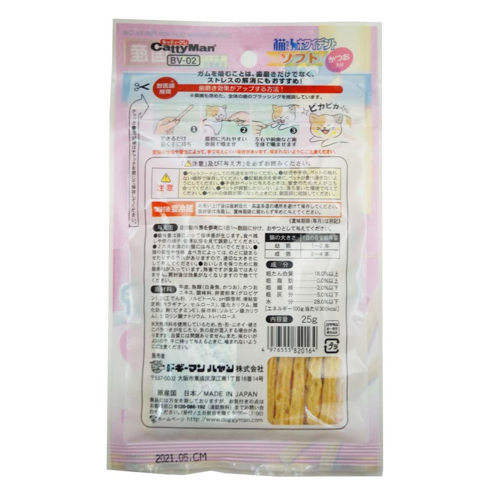 ドギーマンハヤシ　猫ちゃんホワイデント ２５ｇ