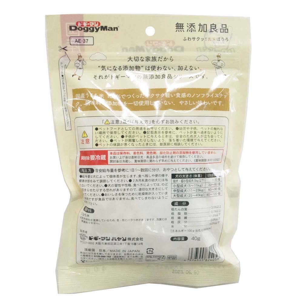 ドギーマンハヤシ　ふわサクッ！ お米ぼうろ　４０ｇ