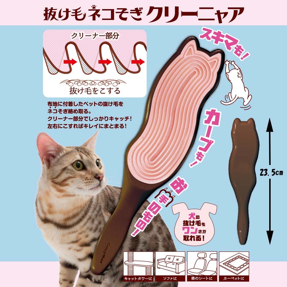 ドギーマンハヤシ　抜け毛ねこそぎ クリーニャア