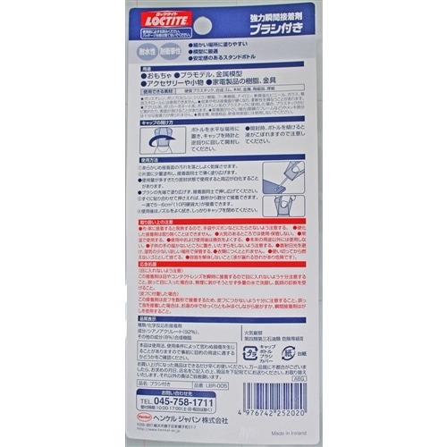 ＬＯＣＴＩＴＥ　強力瞬間接着剤　ブラシ付き　５ｇ　LBR005 LBR005