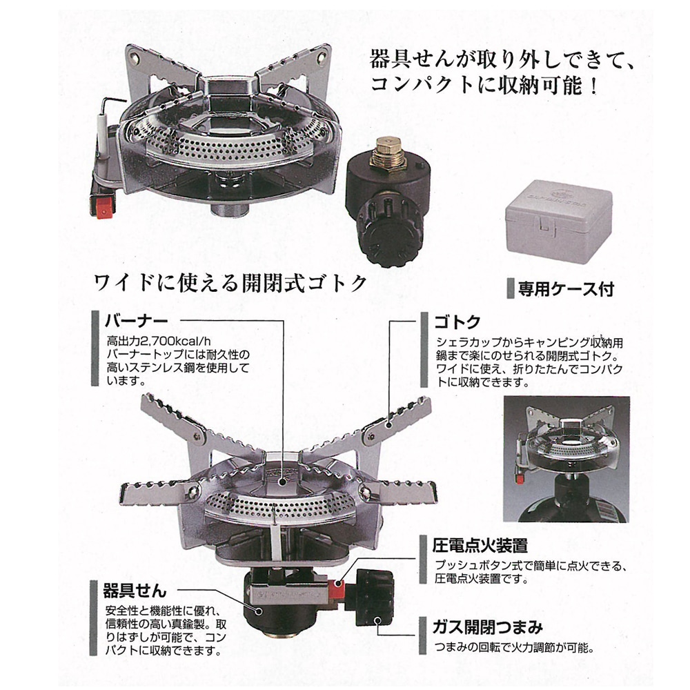オーリック小型ガスバーナーコンロ＜圧電点火装置付＞（ケース付） Ｍ－７９００