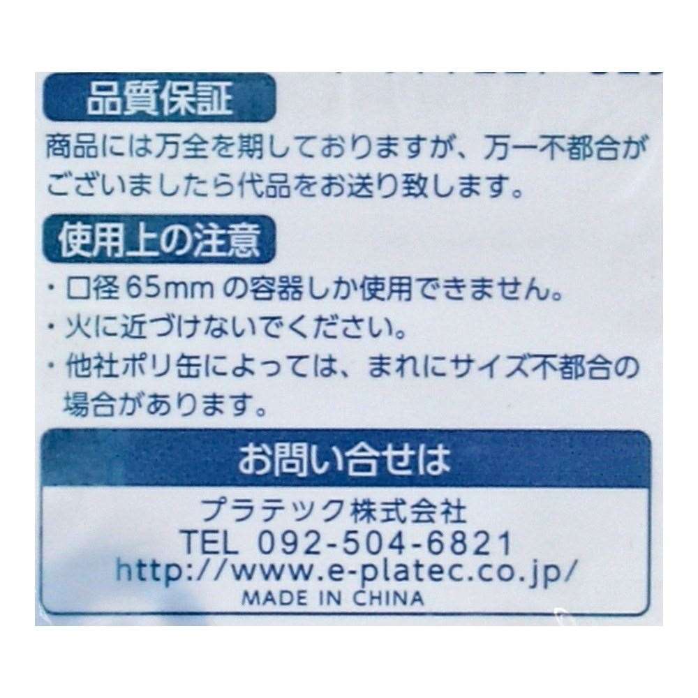 灯油缶ゴムパッキン　２Ｐ　６５ｍｍ用 サイズ：2P 65mm用