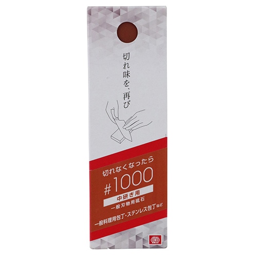 ＳＫ１１ 一般刃物用砥石中研ぎ　＃１０００