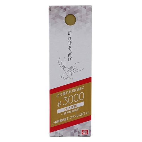 ＳＫ１１ 一般刃物用砥石仕上げ　＃３０００