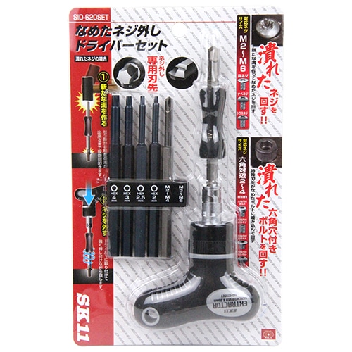 なめたネジ外し　ＤＶＳＩＤ－６２０ＳＥＴ