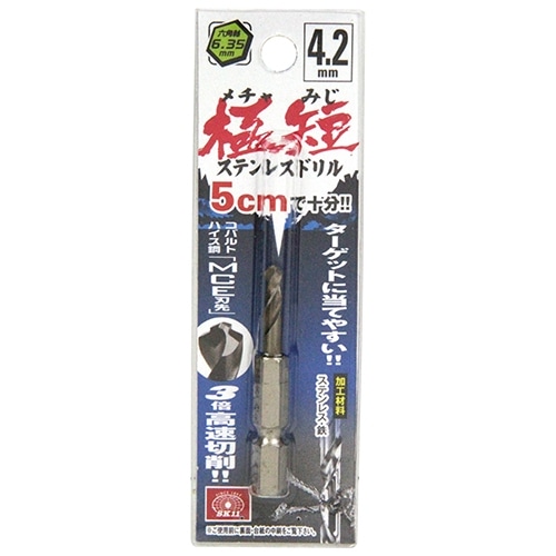 ＳＫ１１　六角軸ステンドリル　４．２ｍｍ　極短