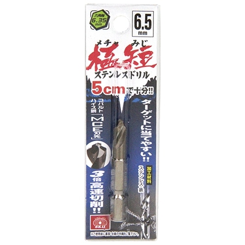 ＳＫ１１　六角軸ステンドリル　６．５ｍｍ　極短