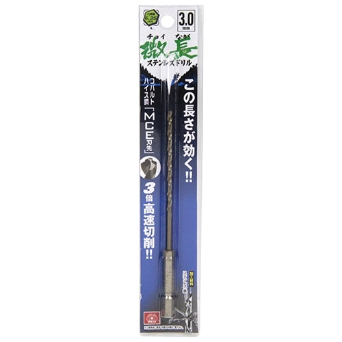 ＳＫ１１　六角軸ステンドリル　３．０ｍｍ　微長