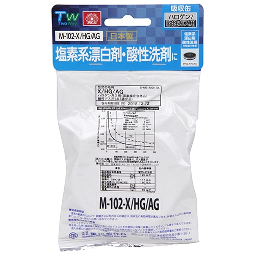 ＳＫ１１ 吸収缶　酸性ガス用　Ｍ－１０２－Ｘ／ＨＧ／ＡＧ