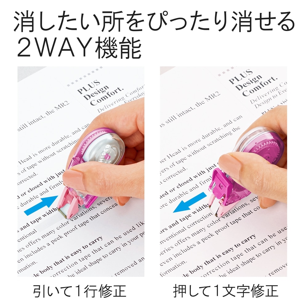 PLUS(プラス) 　修正テープ　ホワイパープチ　４ｍｍ幅　ピンク　ＷＨ－８１４－３Ｐ