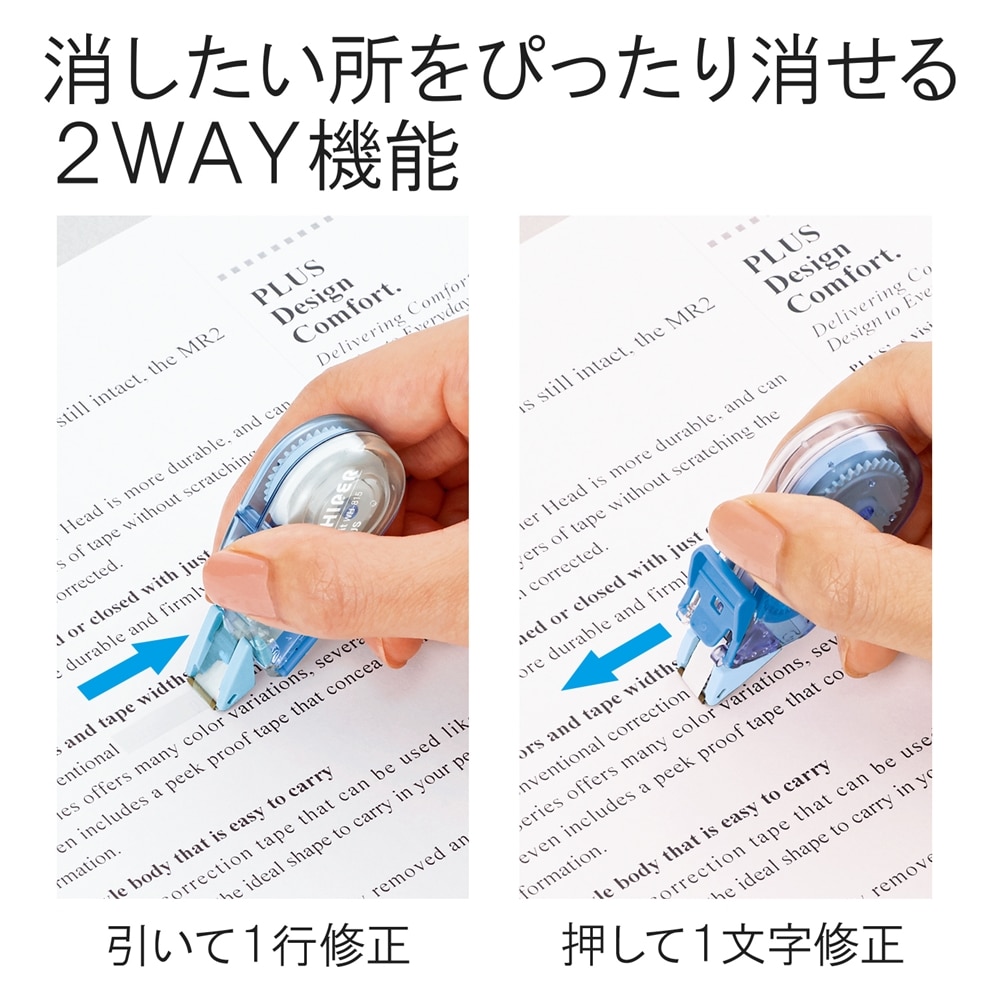 PLUS(プラス) 　修正テープ　ホワイパープチ　５ｍｍ幅　ブルー　ＷＨ－８１５－３Ｐ