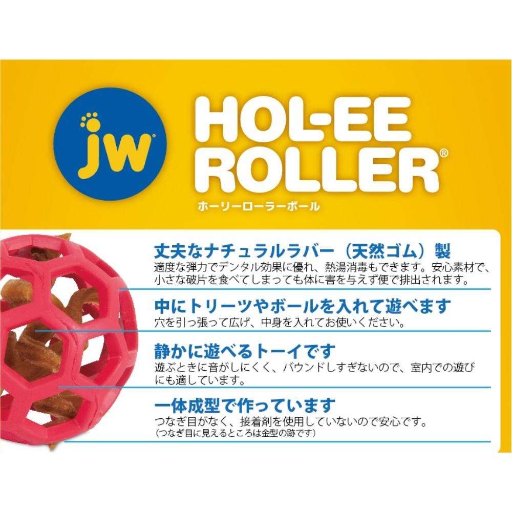 ホーリーローラーボール　ピンク　ミニ　ＪＷ４３１１０Ｐ