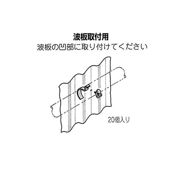 矢崎化工　イレクター　フックボルト側面　２０個入り